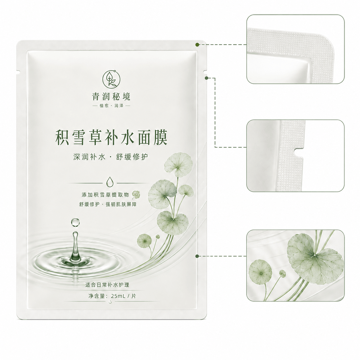 三边封面膜细节图