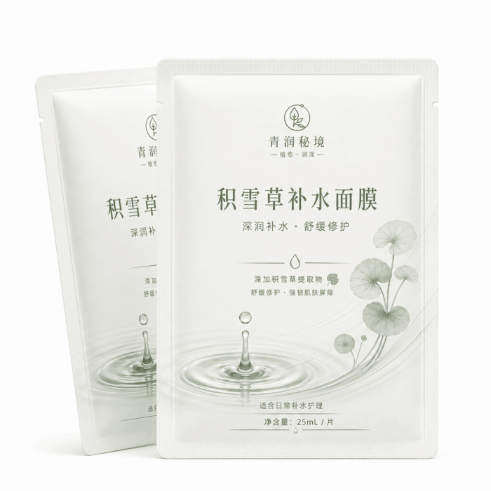 定制三边封面膜包装袋 铝箔避光精华小样袋化妆品试用装一次性密封包装袋