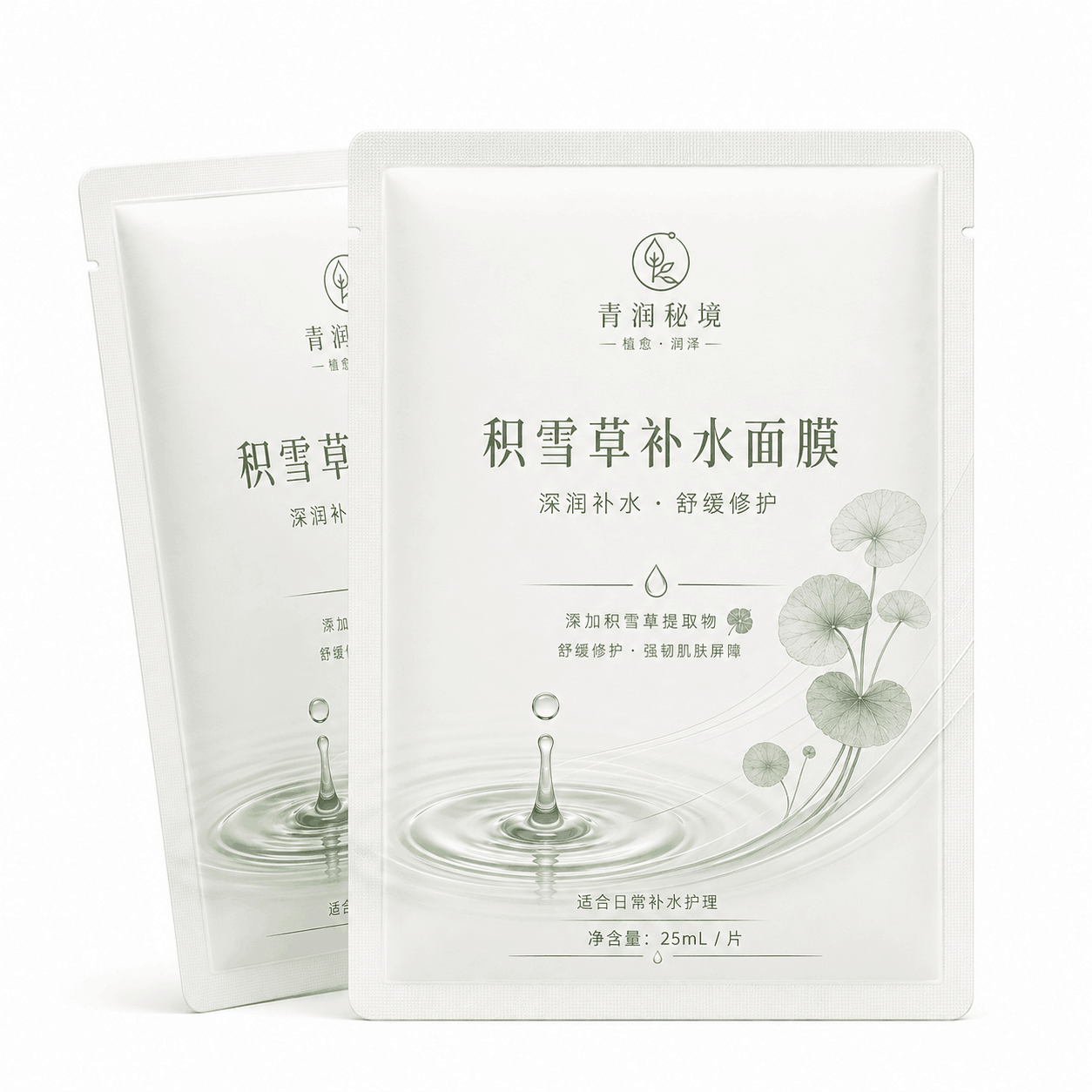 面膜主图