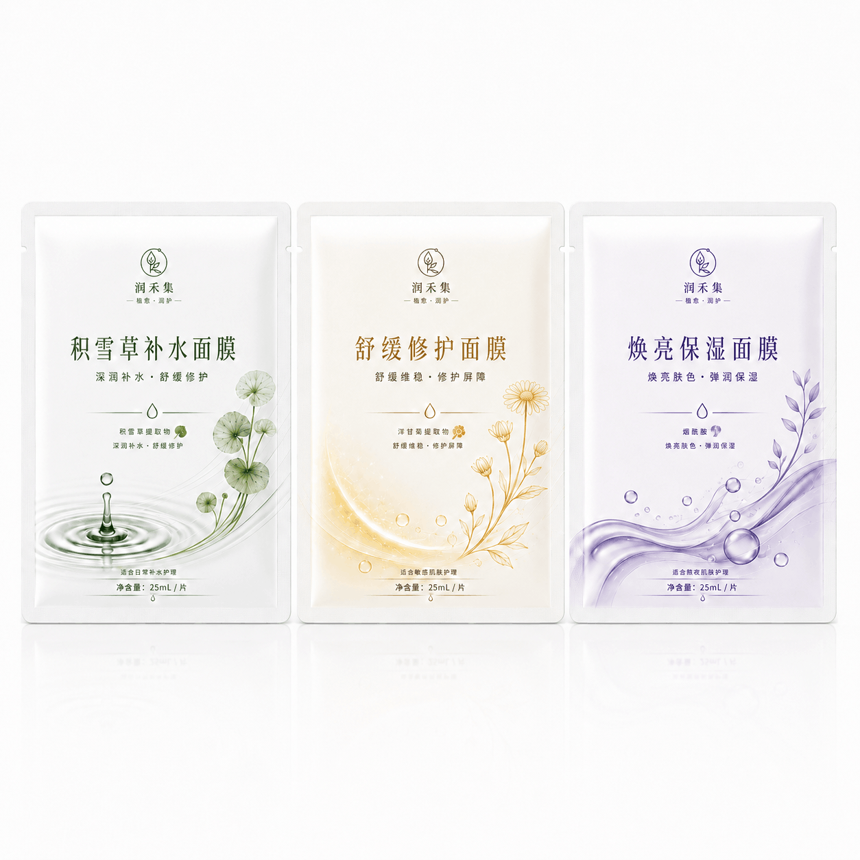 面膜系列图
