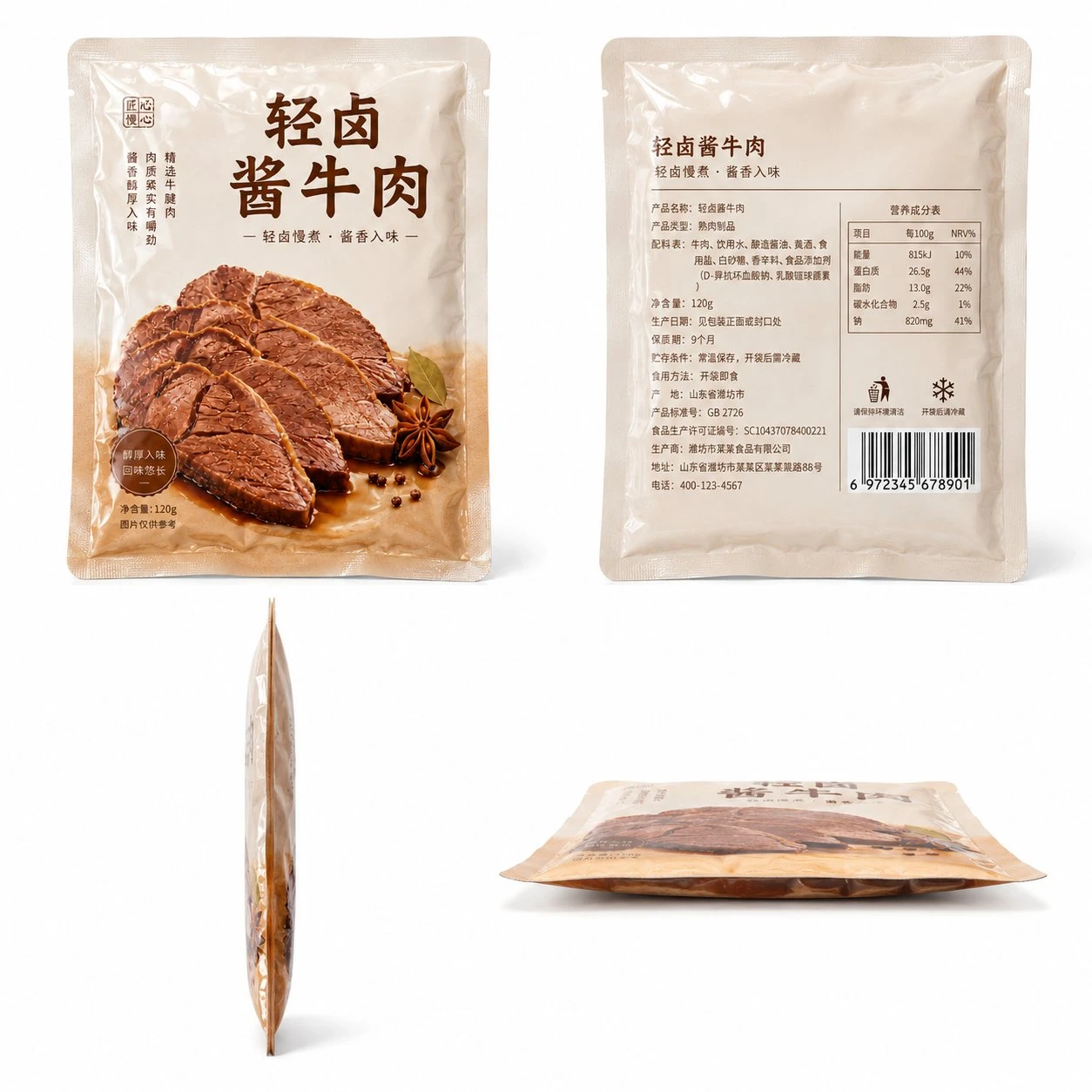braised-beef-retort-pouch-angles