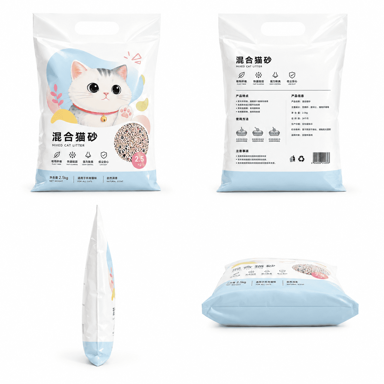 三边封猫砂多角度展示图_compressed