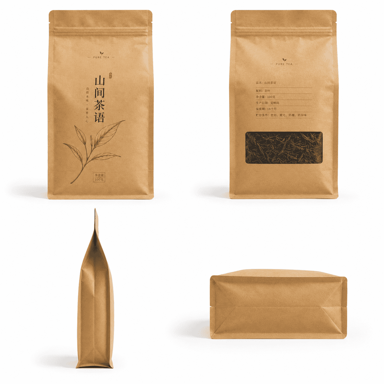 八边封牛皮纸茶叶袋多角度展示图_compressed
