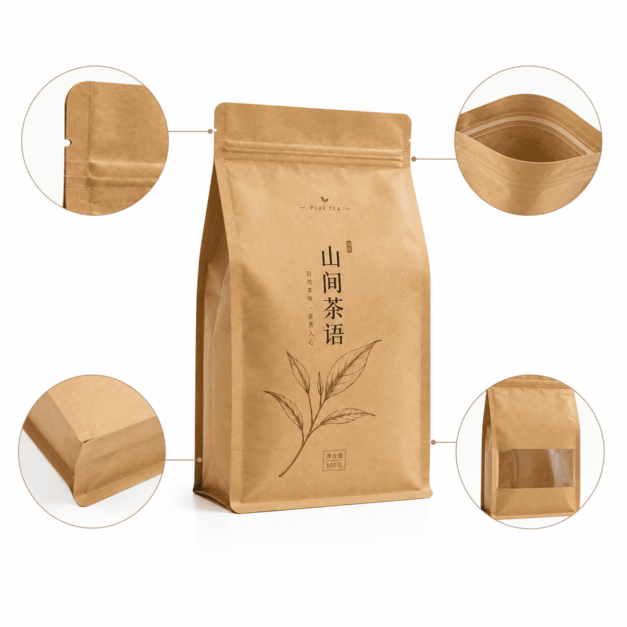 八边封牛皮纸茶叶袋细节图_compressed