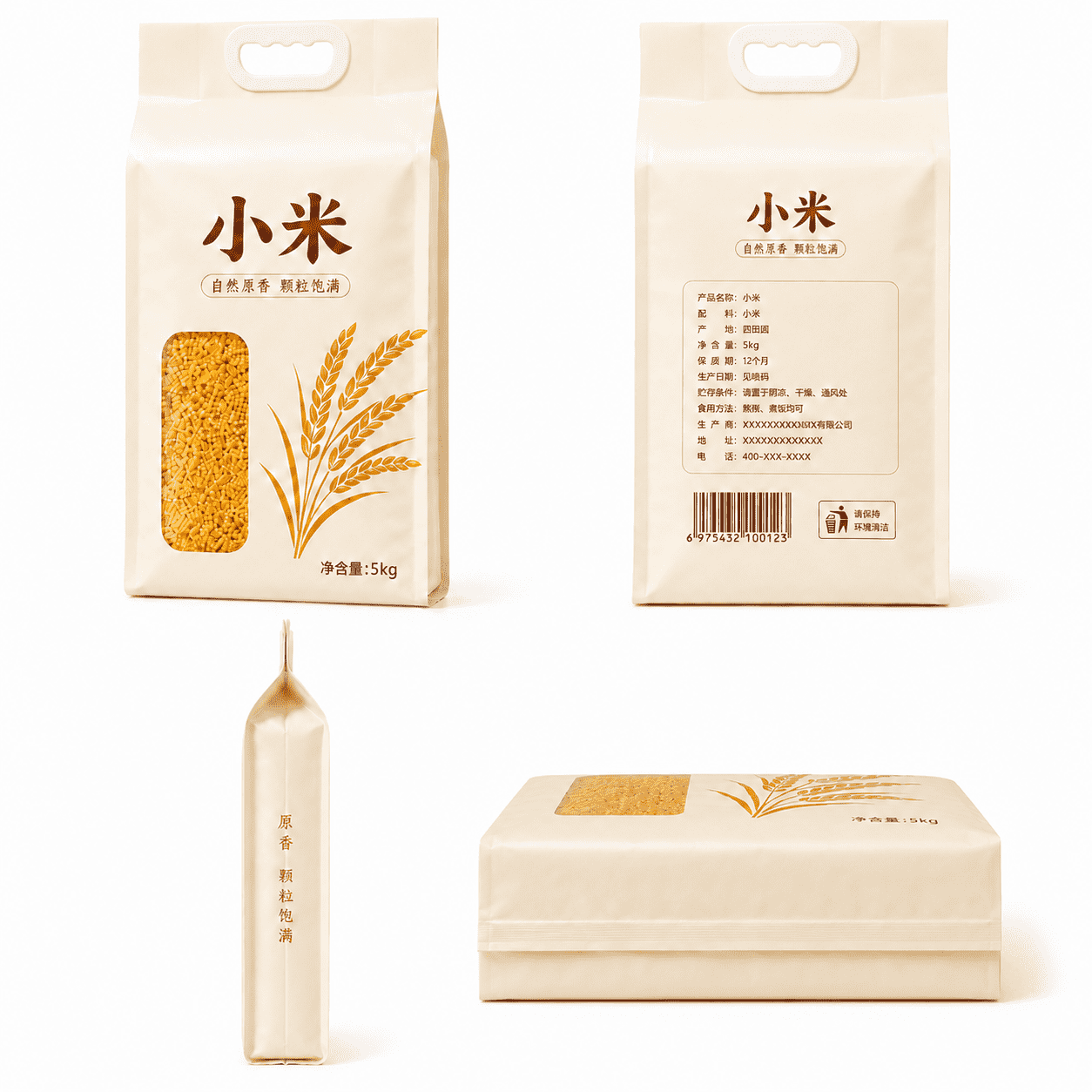 四边封小米.png多角度_compressed