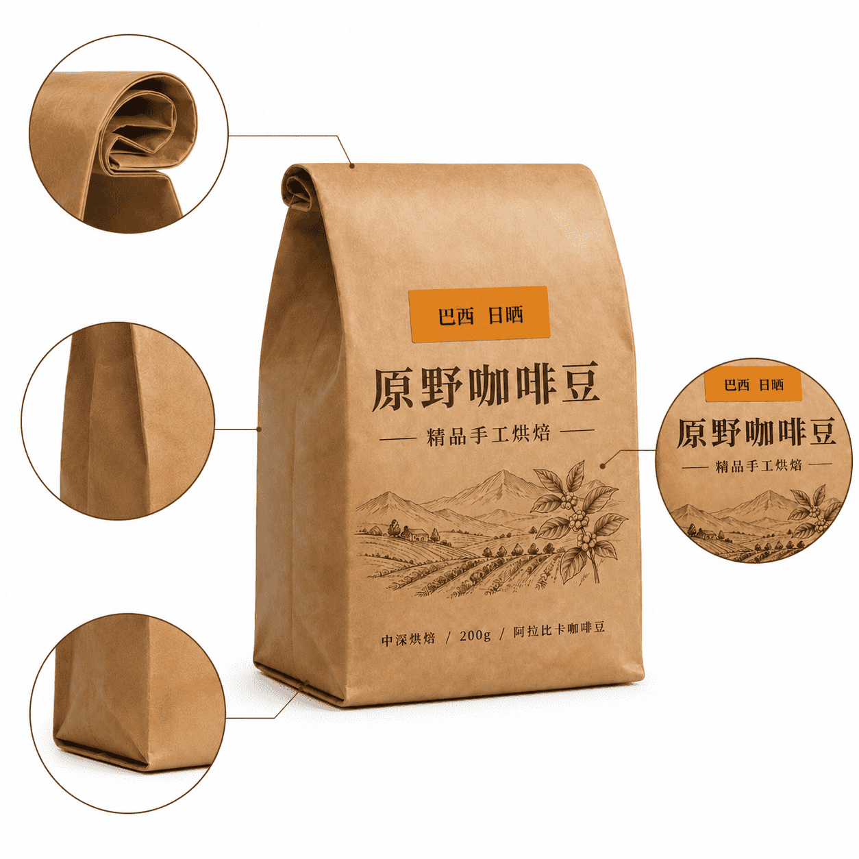 风琴袋牛皮纸咖啡豆细节图_compressed